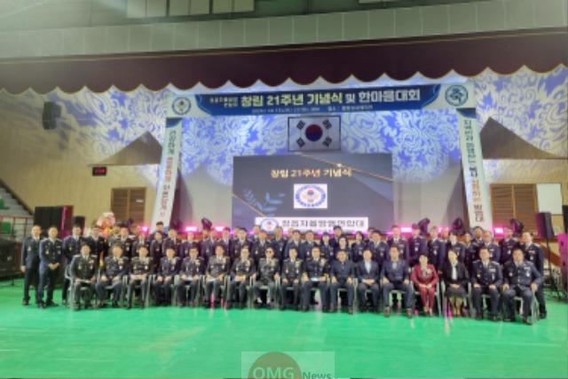 0415 정읍 자율방범연합대, 창립 21주년 기념식 및 한마음대회 개최.jpg